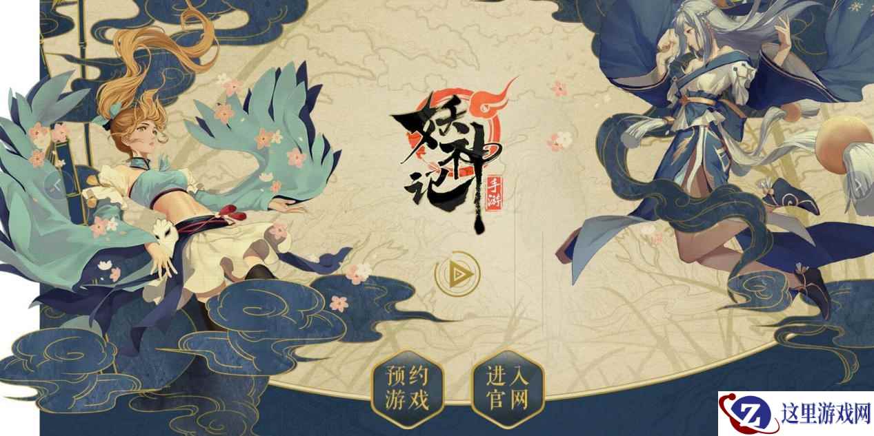 《妖神记》嘉月测试进行时 诚意征求玩家反馈