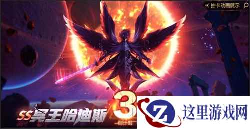 《圣斗士星矢(腾讯)》SS卡哈迪斯将上线!热血新纪元开启