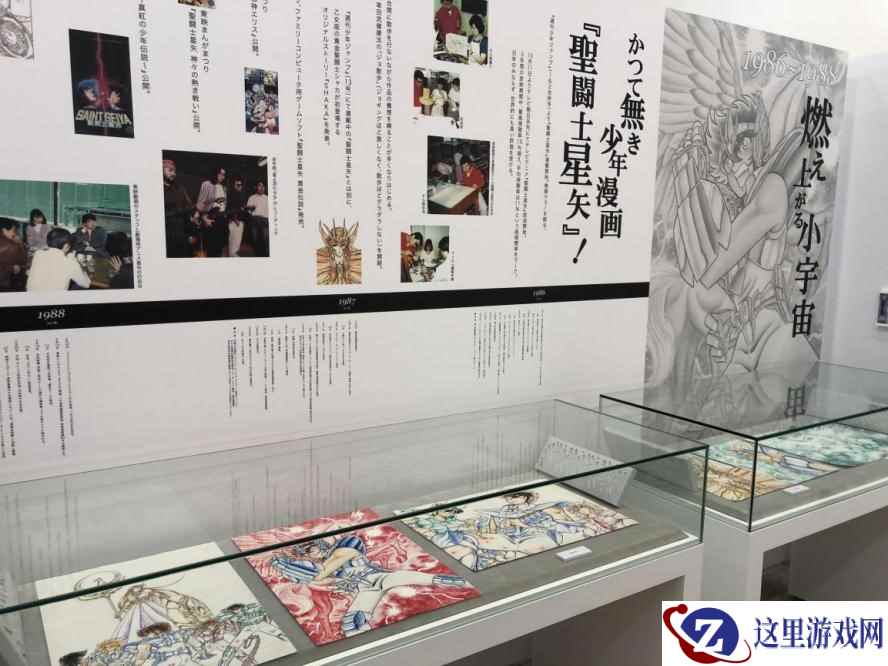 30年经典 揭秘《圣斗士星矢(腾讯)》车田正美博物馆探秘全过程