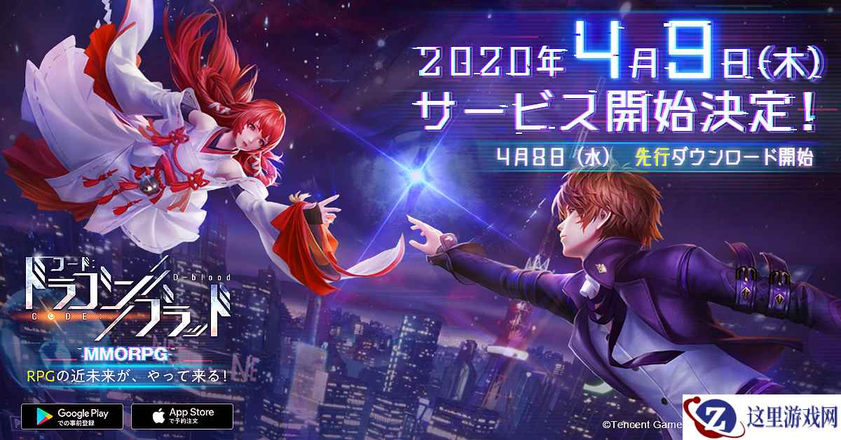 《龙族幻想》即将登陆日本,预约量创出海MMO手游新高