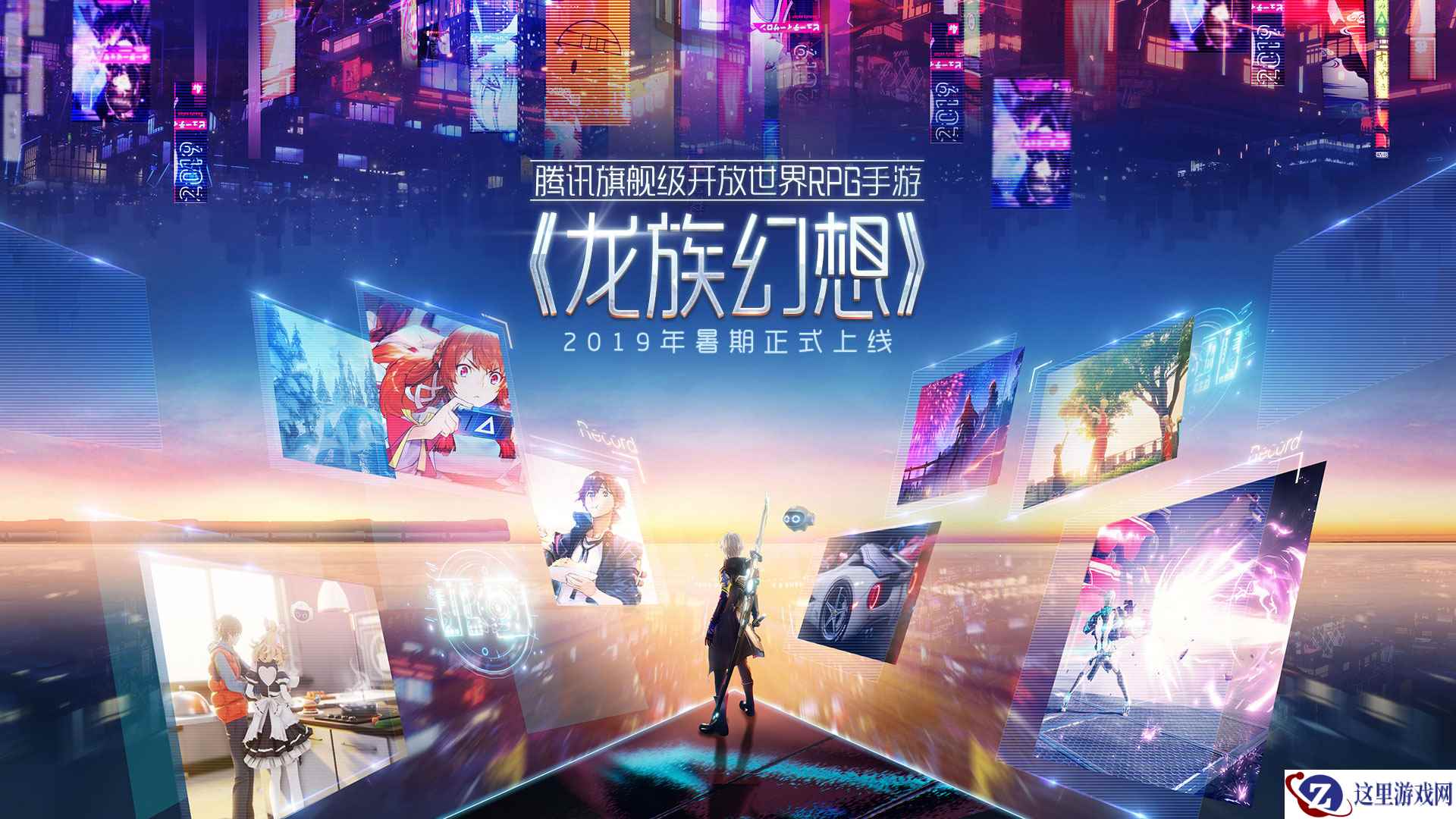 《龙族幻想》手游暑期正式上线 世界树共建计划邀玩家共创游戏