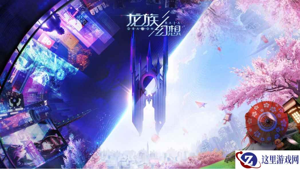 《龙族幻想》手游本周日亮相腾讯UP大会 重要版本信息即将公布