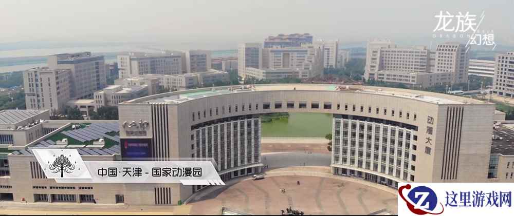 卡塞尔学院信息部解密 《龙族幻想》真人动作演绎