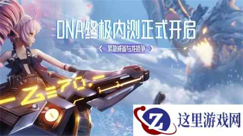 《龙族幻想》第二期截图大赛收获上万佳作 玩家脑洞趣图鉴赏