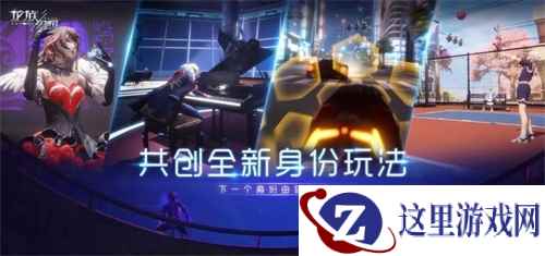 《龙族幻想》身份系统新增超级巨星玩法 体验明星生活