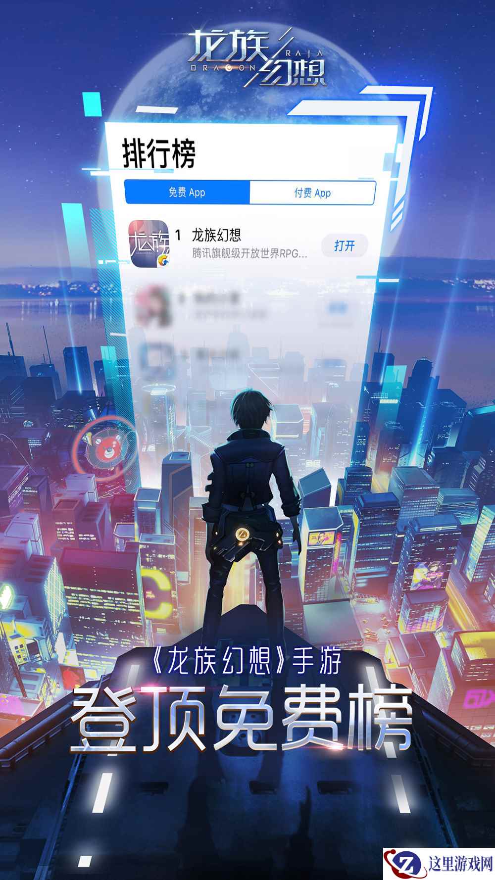 《龙族幻想》登顶iOS双榜 日韩画手力荐游戏高品质美术表现