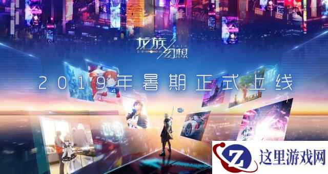 《龙族幻想》创造营：送我的崽崽出道