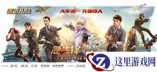《龙族幻想》X《急先锋》 平行世界电影节2020年精彩继续