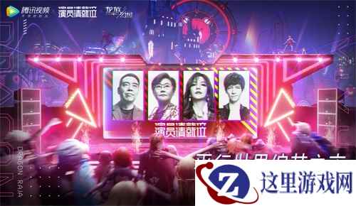 龙族幻想x演员请就位 平行世界综艺之夜即将来袭