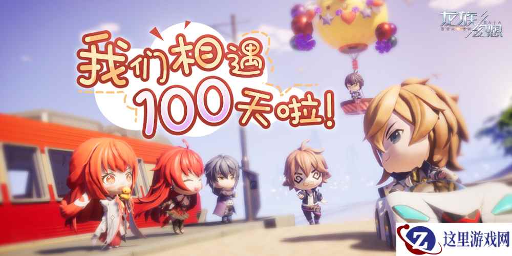 《龙族幻想》手游上线100天 新职业格斗家即将登场!
