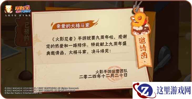 【活动爆料】太好了4066金币，九周年福利大放送！