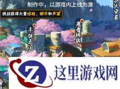 【新忍爆料】束缚解除，尽情起舞！决斗场上破坏的象征！
