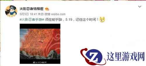 《火影忍者手游》宇智波鼬[须佐能乎]上线时间介绍