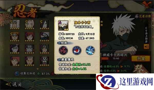 《火影忍者手游》木叶全能拷贝忍者卡卡西【万花筒写轮眼】登场 ！