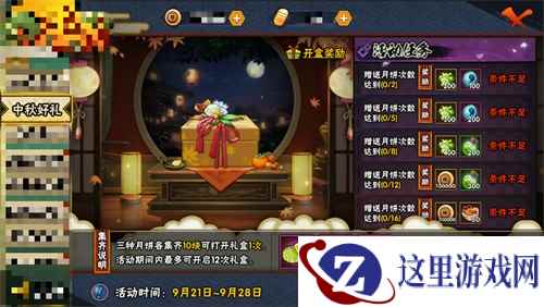 火影手游中秋更新！宁次和礼包一个都不能少！