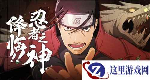 初代火影千手柱间 忍界之神登陆《火影忍者》手游!