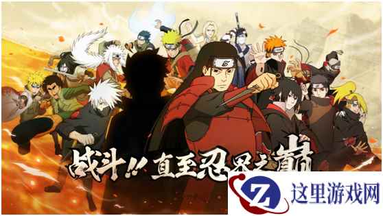 斗鱼独家火影策划说，官方首次对外合作，爆料决斗场的秘密