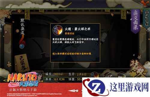 召唤挥舞金箍棒的猿猴王 《火影忍者》手游猿飞日斩【青年】登场！