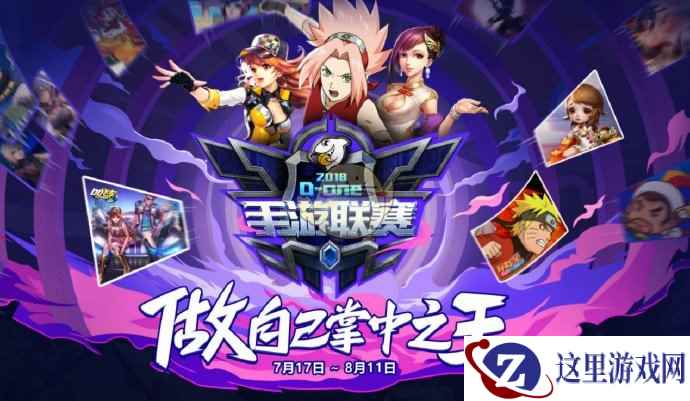 斗鱼D-one手游联赛激战正酣 多款热门赛事迎来总决赛
