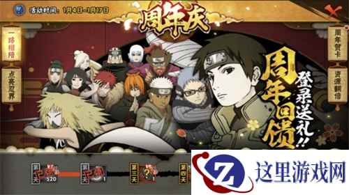 火影重燃祭暨NUF无差别超影格斗大赛总决赛倒计时 1月12日相约上海！