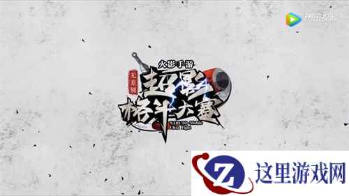 《火影忍者》手游NUF无差别超影格斗大赛12月15火爆开战