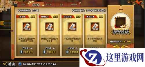 奖励包罗万象 《火影忍者》手游“忍法帖系统”来袭