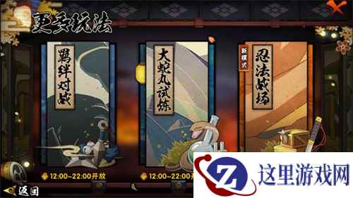 六人混战 《火影忍者》手游“忍法战场”即将来袭