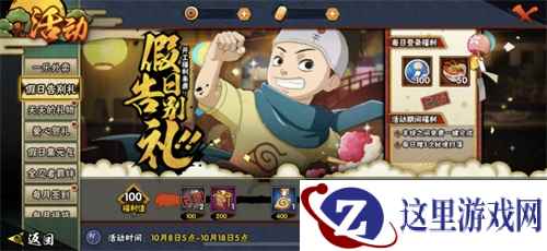 假日告别礼登录即送 《火影忍者》手游开工福利来袭!