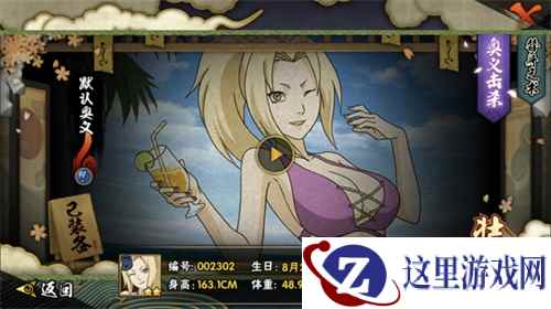 最美夏日祭公主!《火影忍者》手游纲手「夏日泳装」返场来袭