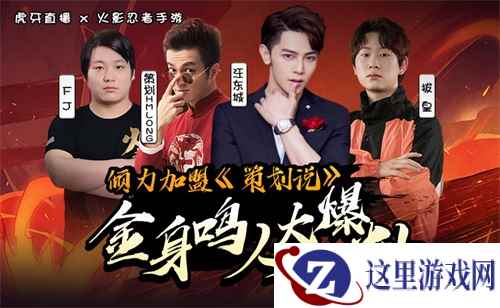 7月5日火影策划说,汪东城来啦!
