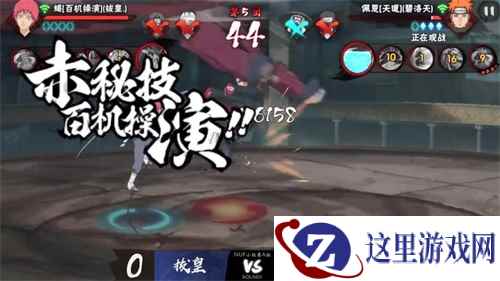 全民格斗盛宴 第十五届无差别忍者格斗大赛火热进行中