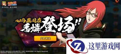 鹰小队全体集结!《火影忍者》手游香燐「鹰」4.3正式登场!