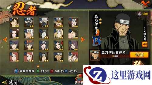 木叶拷问第一人 《火影忍者》手游“虐待狂主考官”森乃伊比喜返场