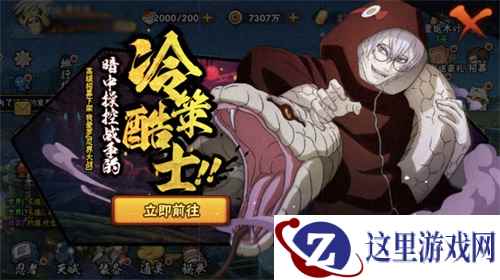 《火影忍者》手游暗中操控战争的冷酷策士药师兜「半蛇斗篷」