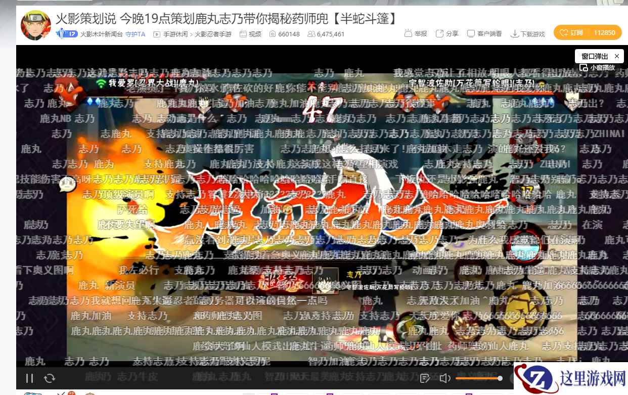 火影手游:FJ做客最新一期策划说,策划对决解说有那味了!