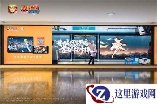 四代目火影现身上海人民广场地铁站 《火影忍者》手游“黄色闪光”即将归来!