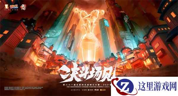 S忍免费送!今晚18:00无差别决赛准时开战!