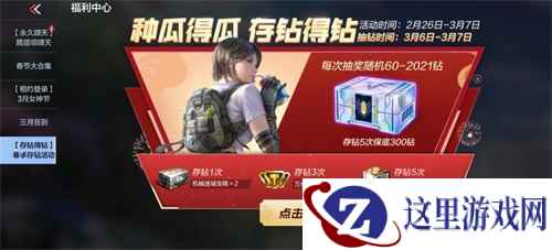 3月相约女神节,CF手游福利组团来袭