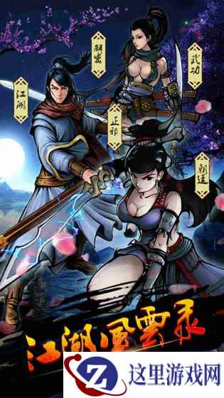 奖品内容介绍《江湖风云录》4月22日开启华山论剑