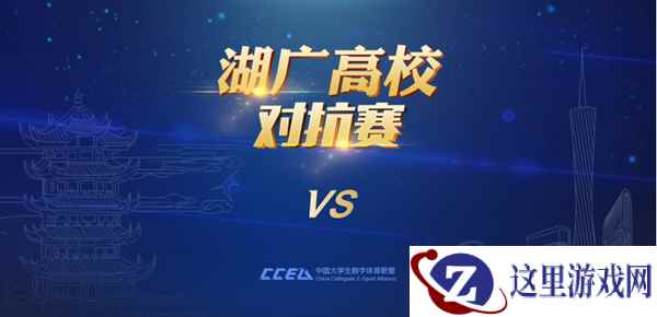 CCEA首日战况激烈 湖广高校枪王争霸
