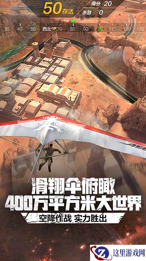 手游吃鸡啦!上企鹅电竞当主播抢号吧!