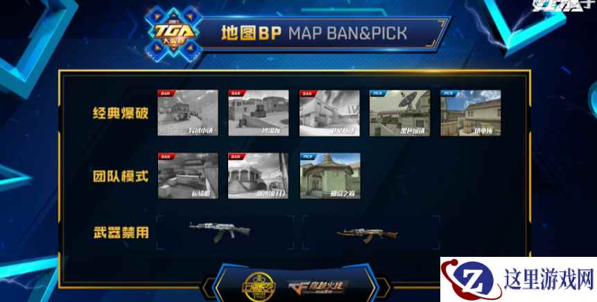 TGA:CF手游8月半决赛 火力电竞梦vs狮吼GameLife