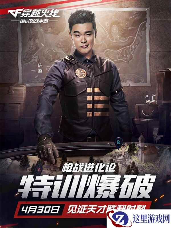 CF手游新版本震撼登场 特训爆破开启枪战进化论