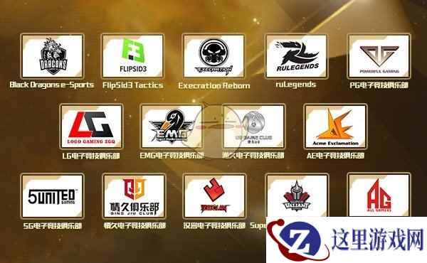 2018 CFPL S12开赛预告