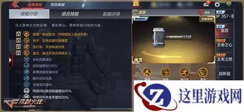 CF手游“战术攻防”版本 6款全新武器盘点