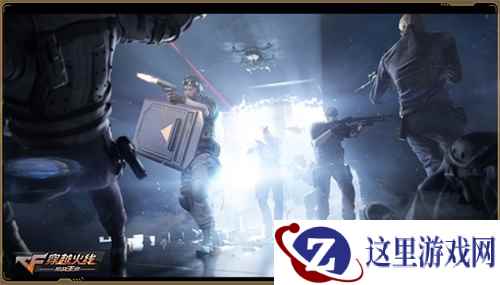CF手游新版本正式上线 “战术攻防”模式登场