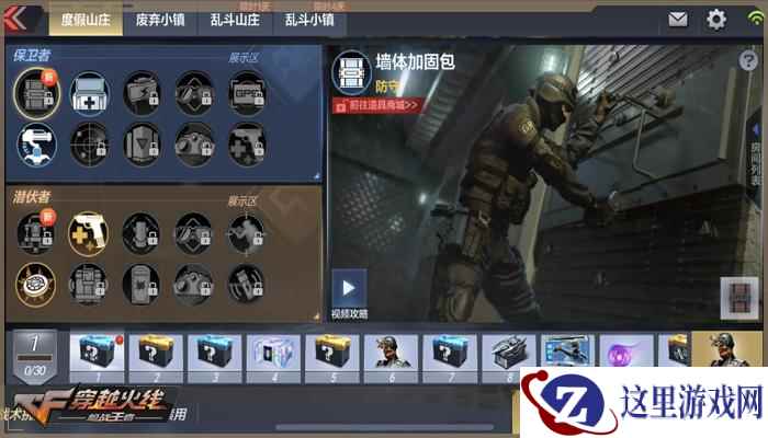 道具包无限模式?CF手游“战术攻防”玩出新花样