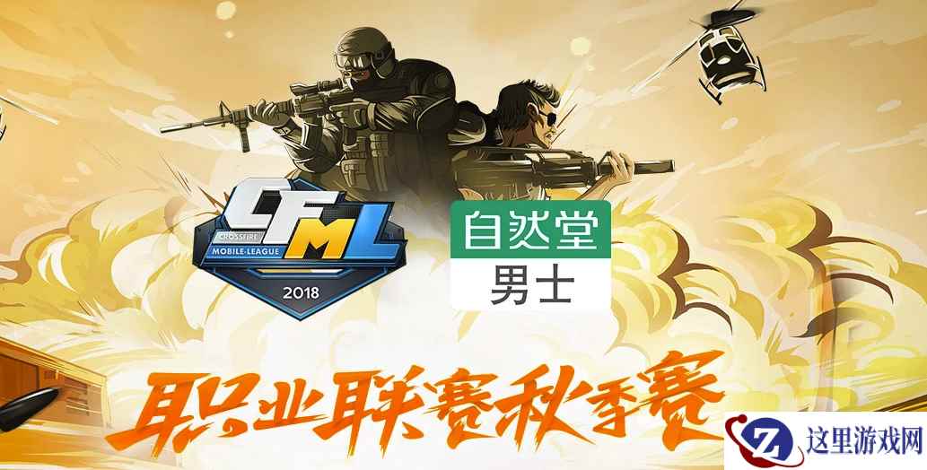 CFML重庆决赛观赛奖励升级  感恩有你参与
