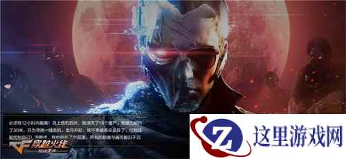 “血月”玩法上线！CF手游全新版本今日发布