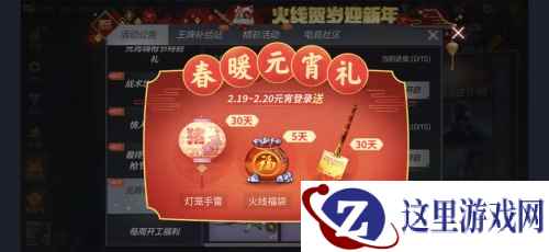 超级月亮耀元宵！CF手游“元宵嗨枪节”火爆进行中